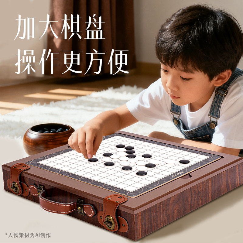得力YW221_30合1多功能游戲棋(混)(盒)