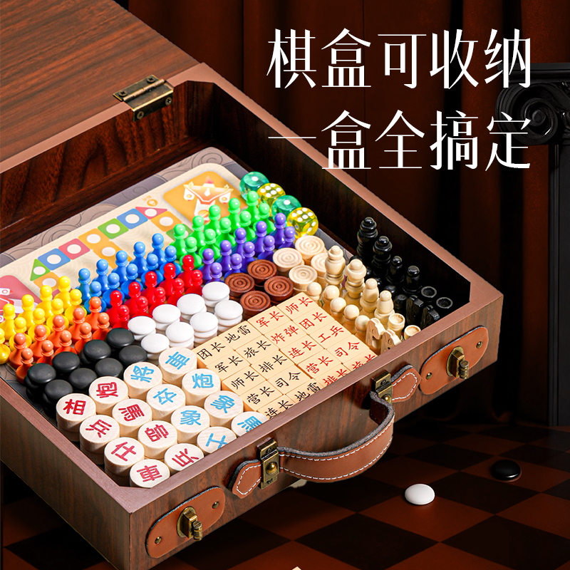 得力YW221_30合1多功能游戲棋(混)(盒)