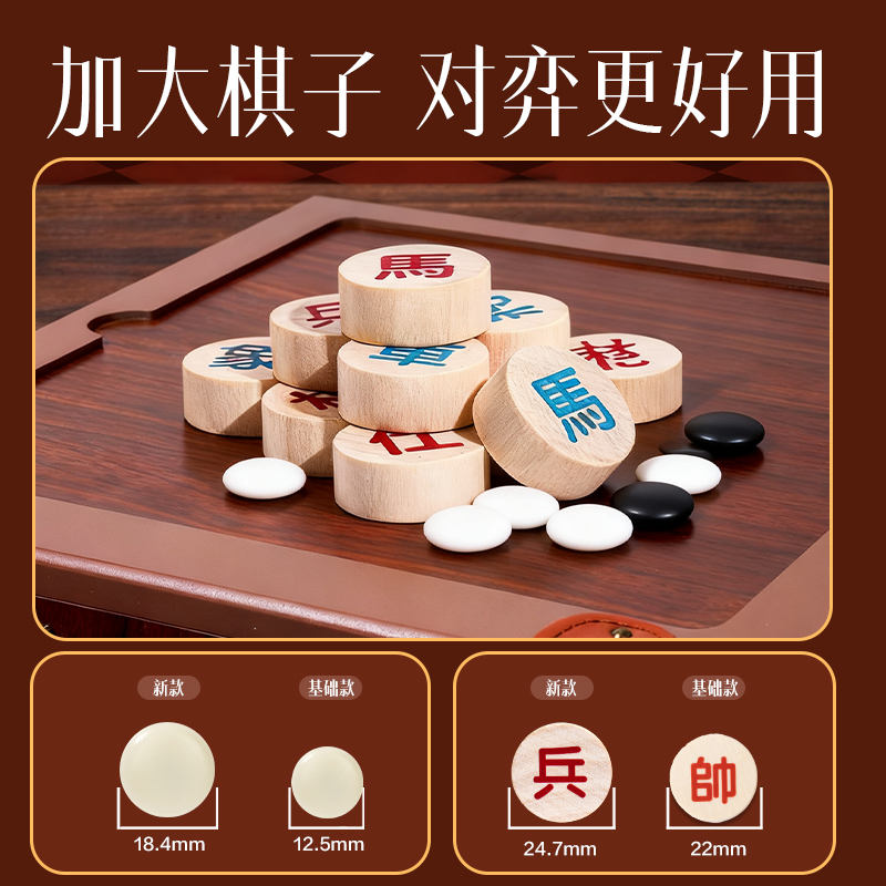 得力YW221_30合1多功能游戲棋(混)(盒)