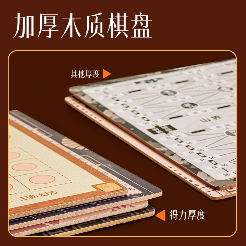 得力YW221_30合1多功能游戲棋(混)(盒)