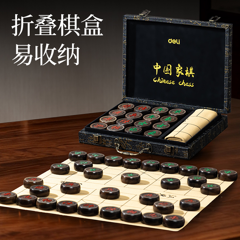 得力YW225黑檀木象棋(混)(盒)