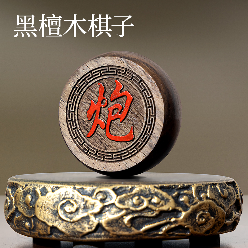 得力YW225黑檀木象棋(混)(盒)