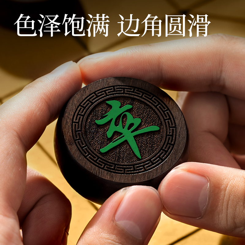 得力YW225黑檀木象棋(混)(盒)