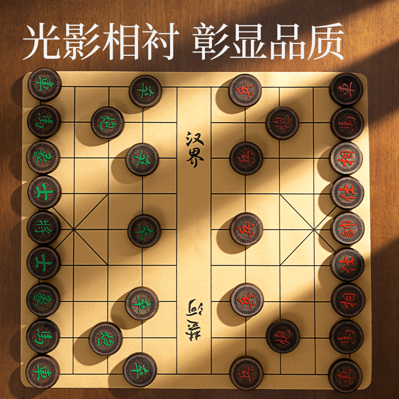 得力YW225黑檀木象棋(混)(盒)