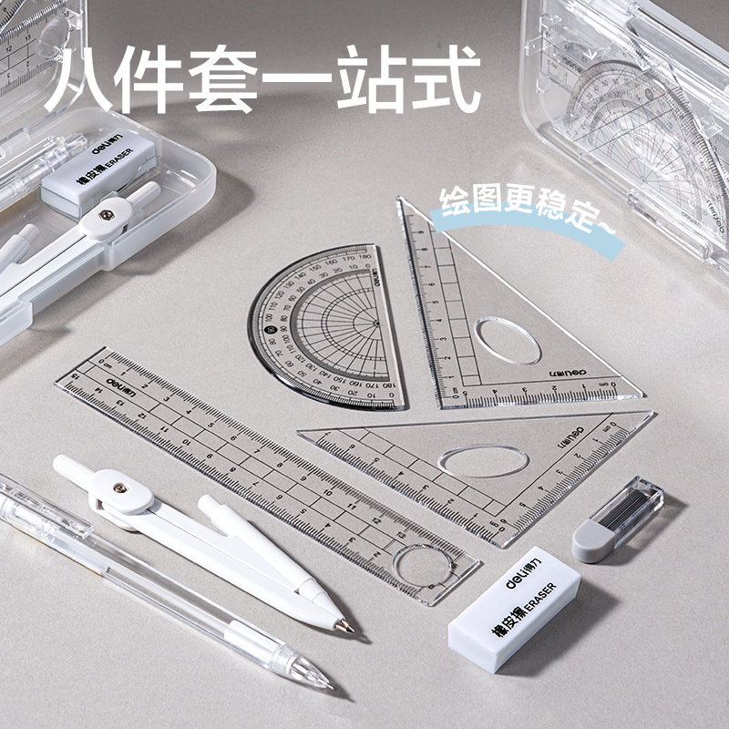 得力VC211金屬圓規(guī)套裝8件套(混)(套)