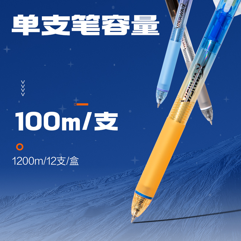得力SS027六邊形艦隊幻影艦可擦中性筆0.5mm子彈頭(黑)(支)