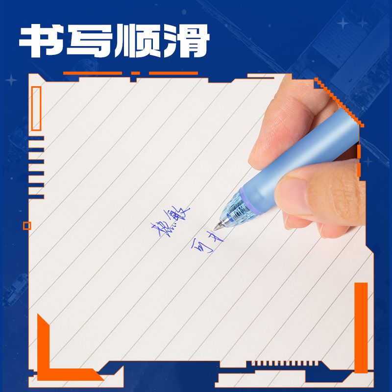 得力SS027六邊形艦隊幻影艦可擦中性筆0.5mm子彈頭(晶藍(lán))(支)