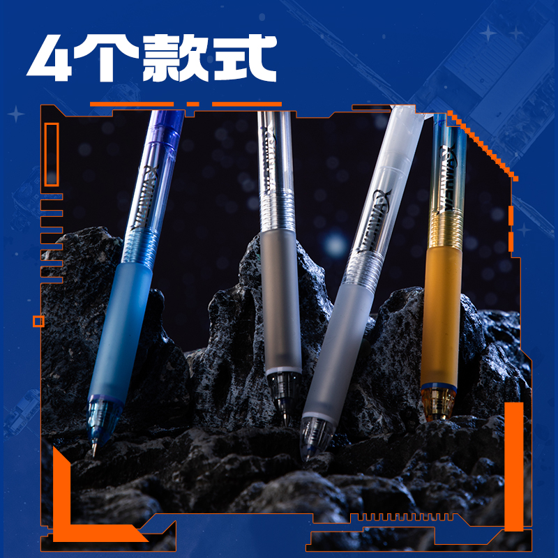 得力SS027六邊形艦隊幻影艦可擦中性筆0.5mm子彈頭(晶藍(lán))(支)