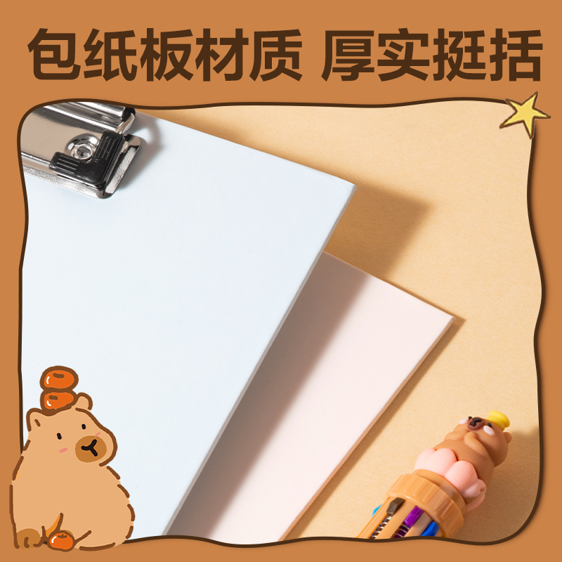 得力BL703卡皮巴拉系列包紙板單板夾(混)(個)
