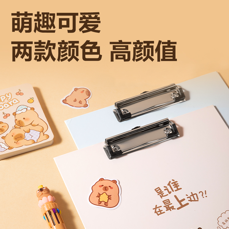 得力BL703卡皮巴拉系列包紙板單板夾(混)(個)