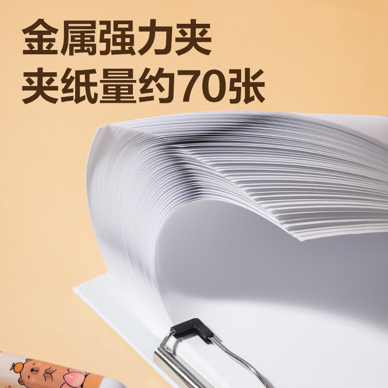 得力BL703卡皮巴拉系列包紙板單板夾(混)(個)