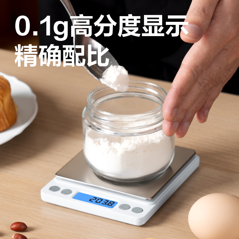 得力LW300A-電子廚房秤(白)(臺)
