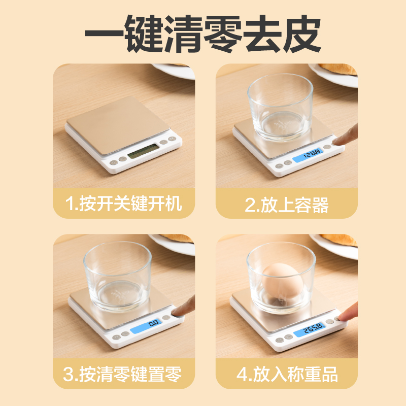 得力LW300A-電子廚房秤(白)(臺)