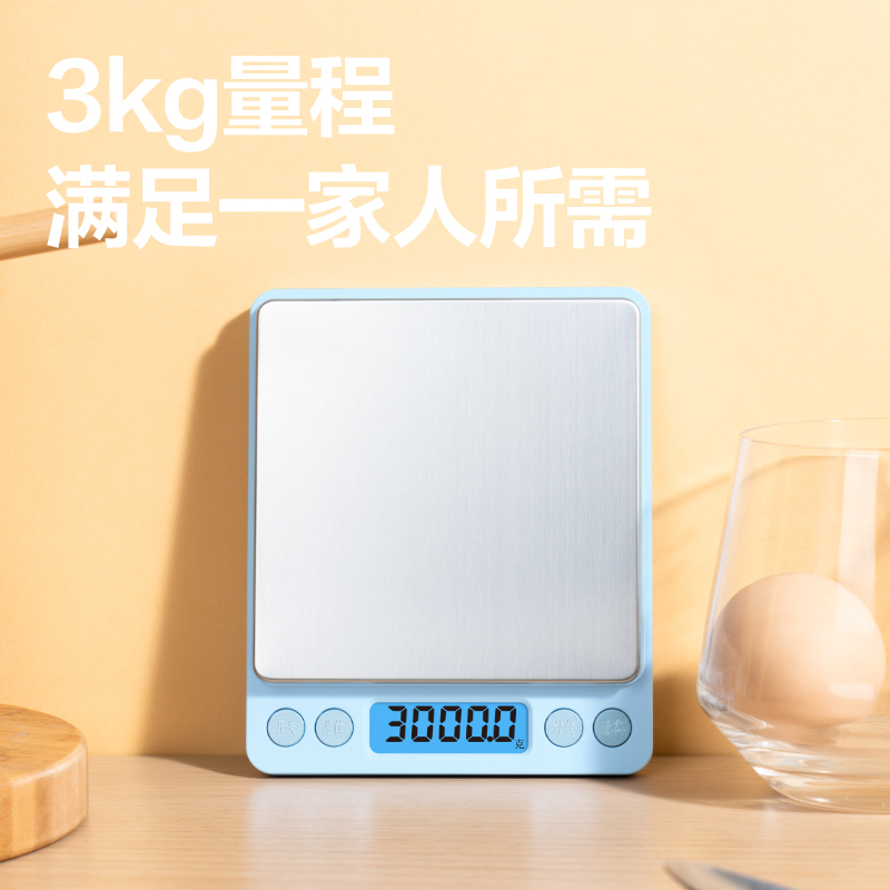 得力LW300A-電子廚房秤(藍)(臺)