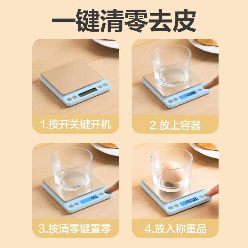 得力LW300A-電子廚房秤(藍)(臺)