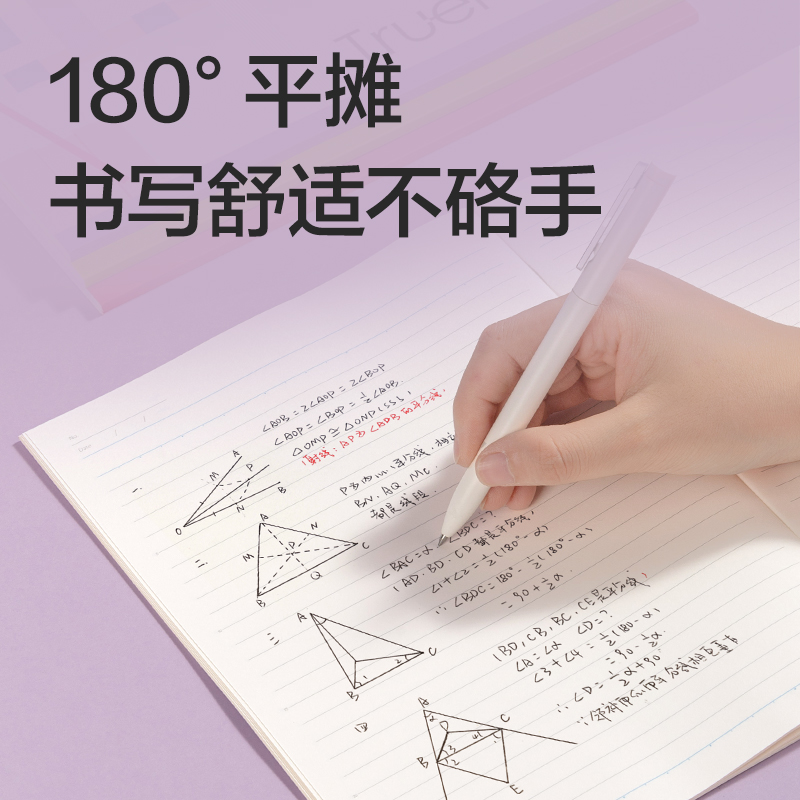 得力WB540-P無(wú)線裝訂本(行紜和紙集)(本)