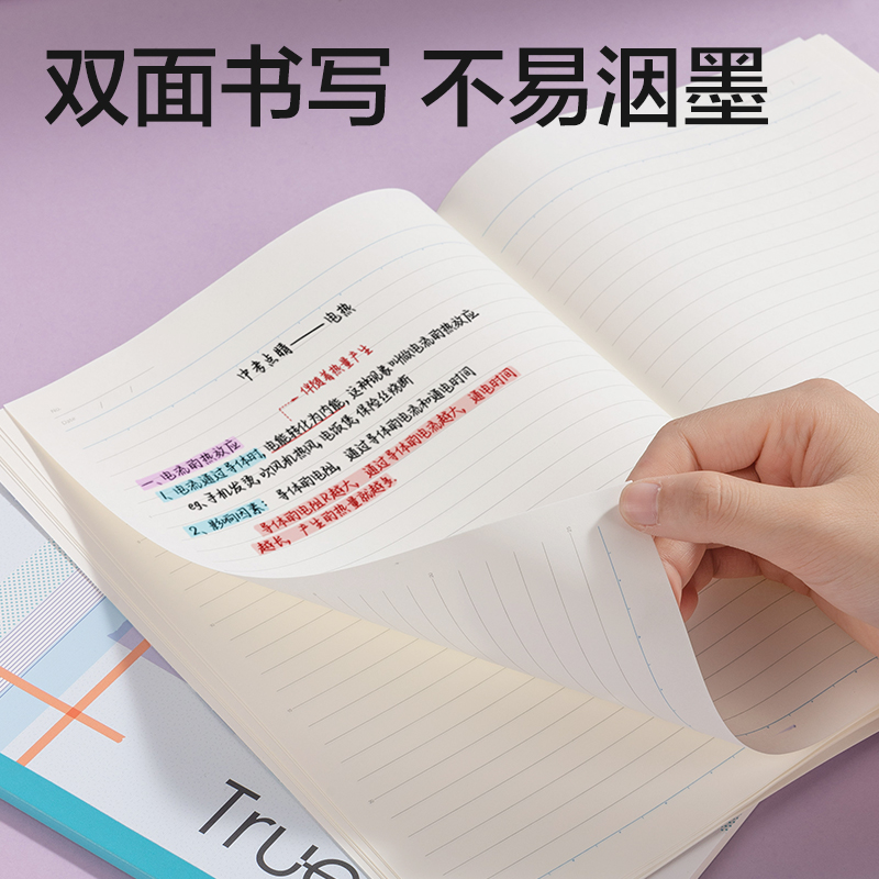 得力WB540-P無(wú)線裝訂本(行紜和紙集)(本)