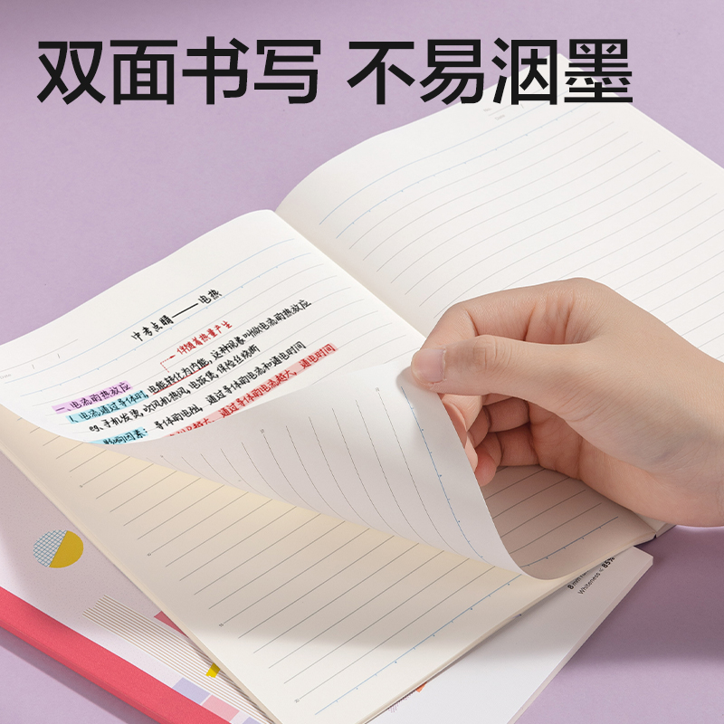 得力WA540-P無線裝訂本(行紜和紙集)(本)