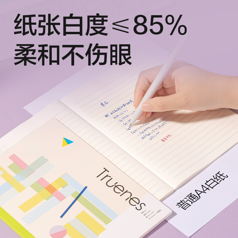 得力WA540-P無線裝訂本(行紜和紙集)(本)