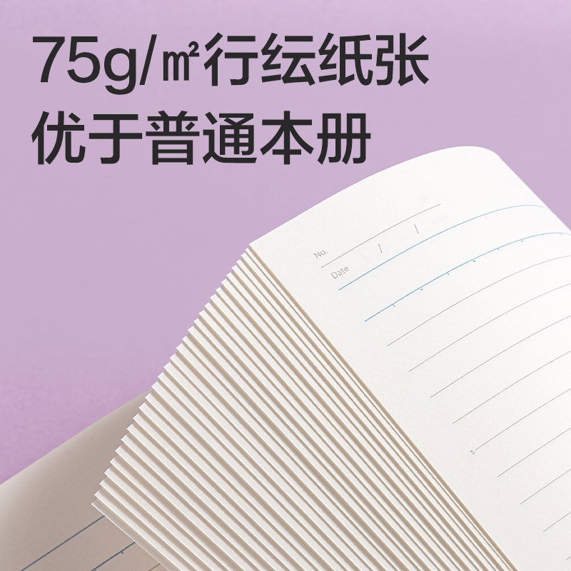 得力WA540-P無線裝訂本(行紜和紙集)(本)