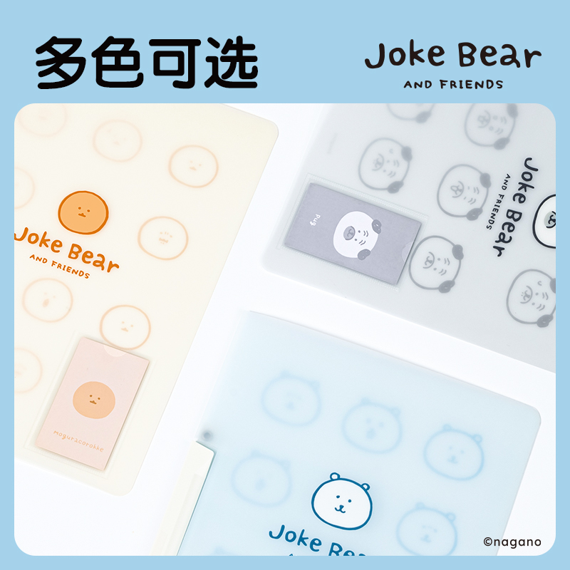 得力ZCX701_Joke Bear系列旋轉(zhuǎn)短桿報告夾(混)(個)