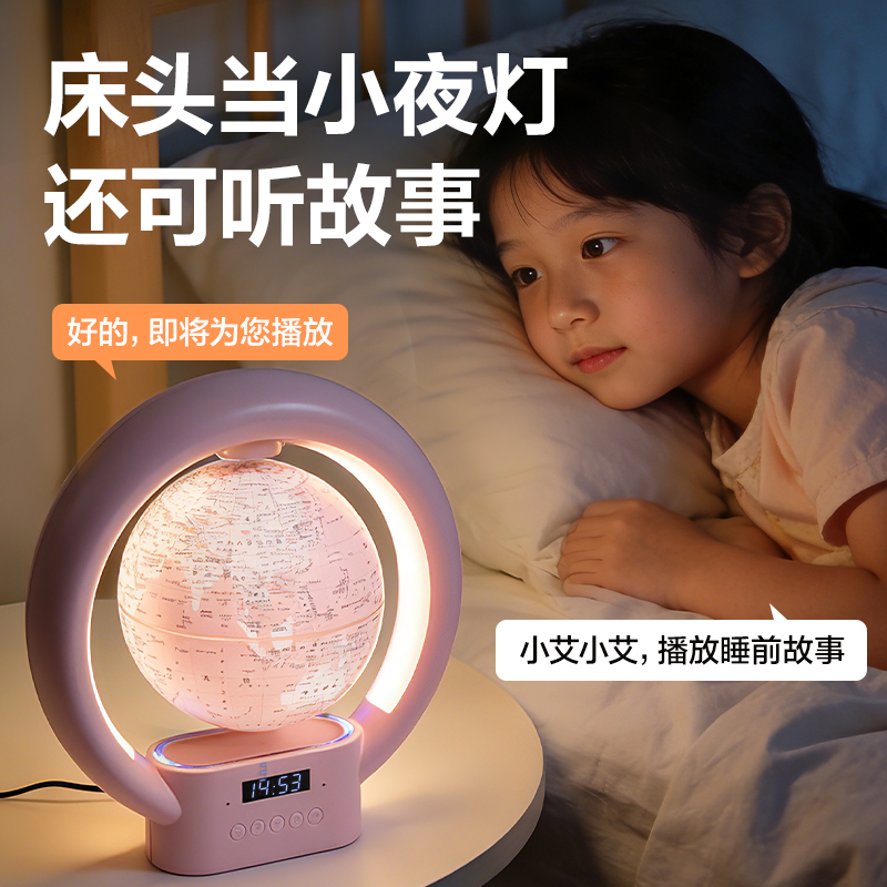 得力LG106智能款磁懸浮地球儀(粉)(盒)