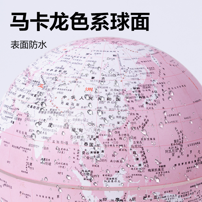 得力LG106智能款磁懸浮地球儀(粉)(盒)