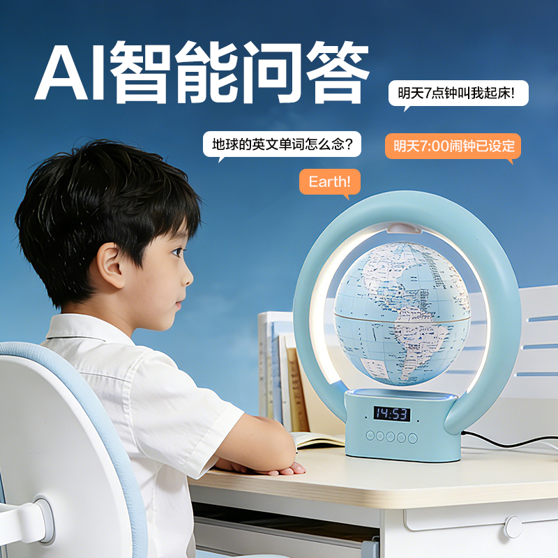 得力LG106智能款磁懸浮地球儀(藍(lán))(盒)