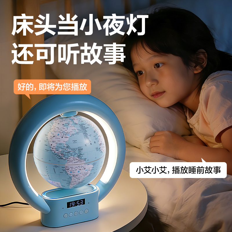 得力LG106智能款磁懸浮地球儀(藍(lán))(盒)
