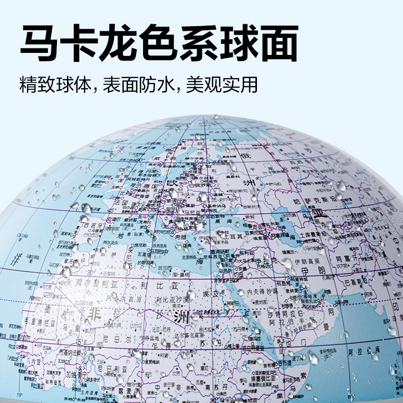 得力LG106智能款磁懸浮地球儀(藍(lán))(盒)