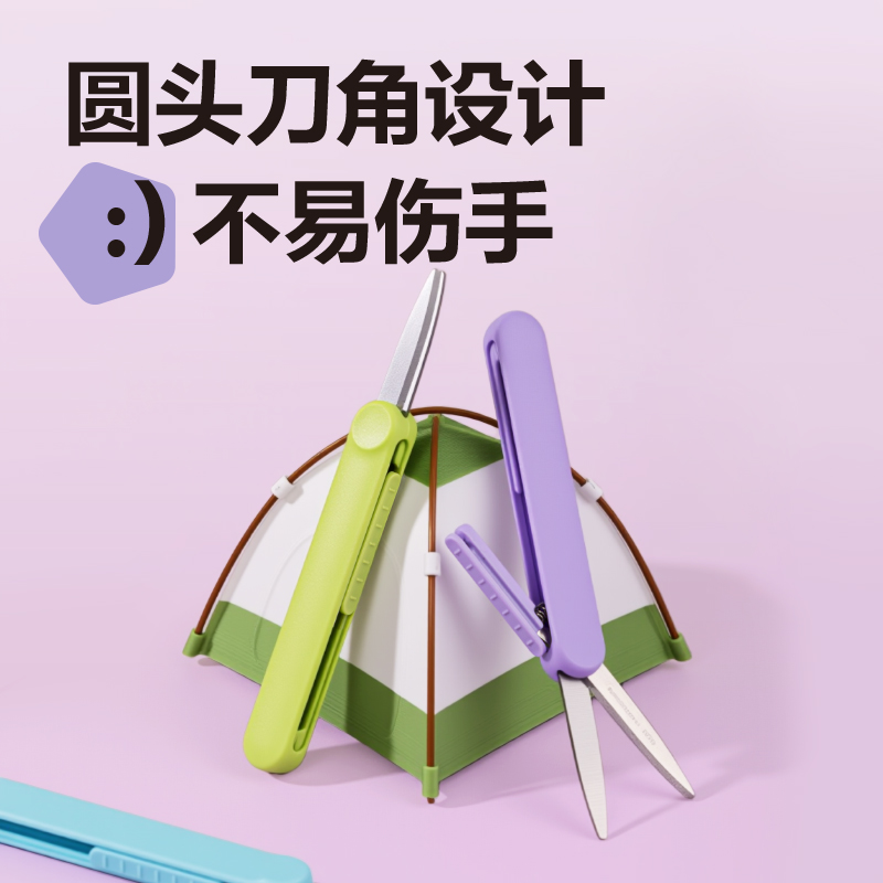 得力6096便攜剪刀92mm(藍)(把)