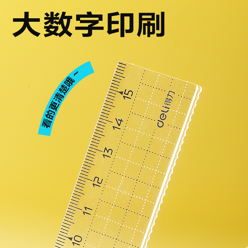 得力VC180教材同步平行垂直線套尺15cm(白)(套)
