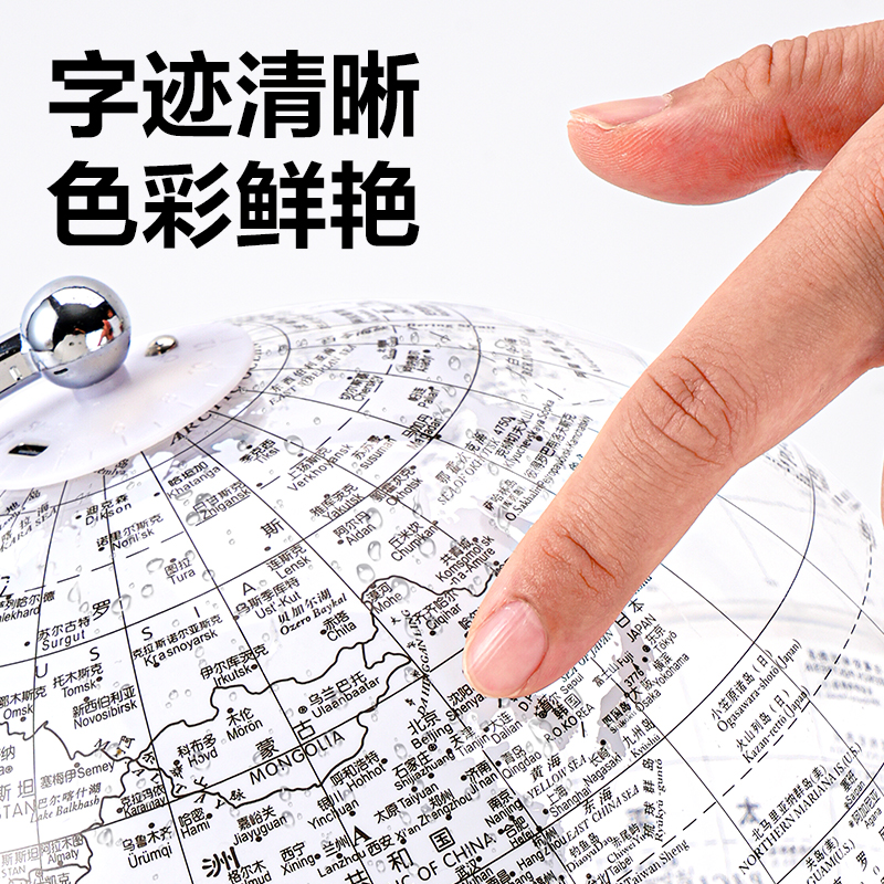 得力LG116-20C透明地球儀-20cm帆船款(混)(盒)