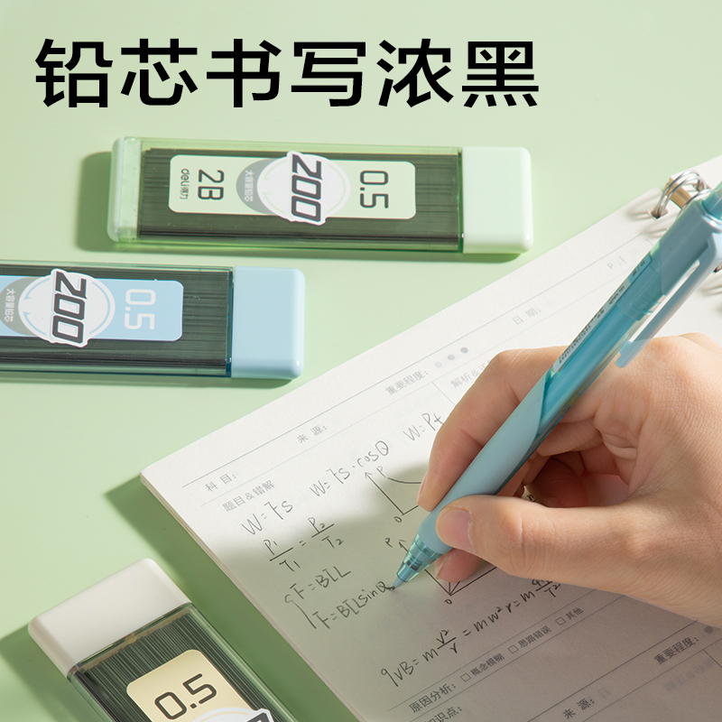 得力SH255-05大容量200根活動鉛芯2B0.5-90mm(混)(支)
