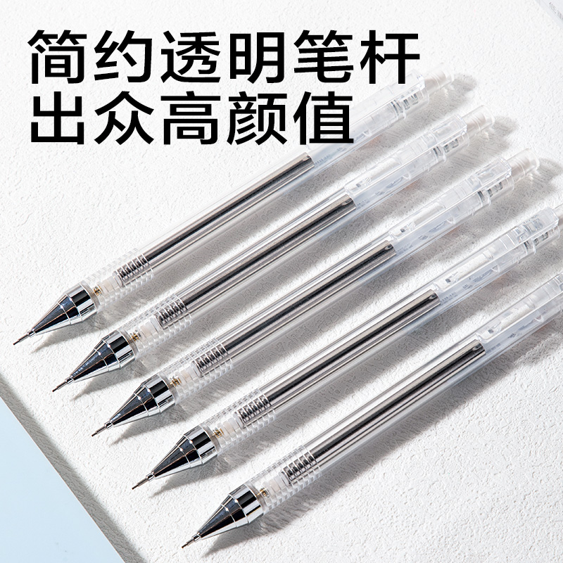 得力SH310-07搖搖出芯活動鉛筆0.7mm(白)(支)