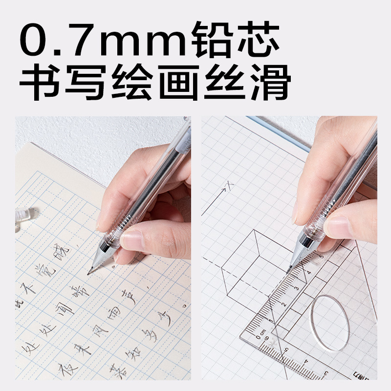 得力SH310-07搖搖出芯活動鉛筆0.7mm(白)(支)