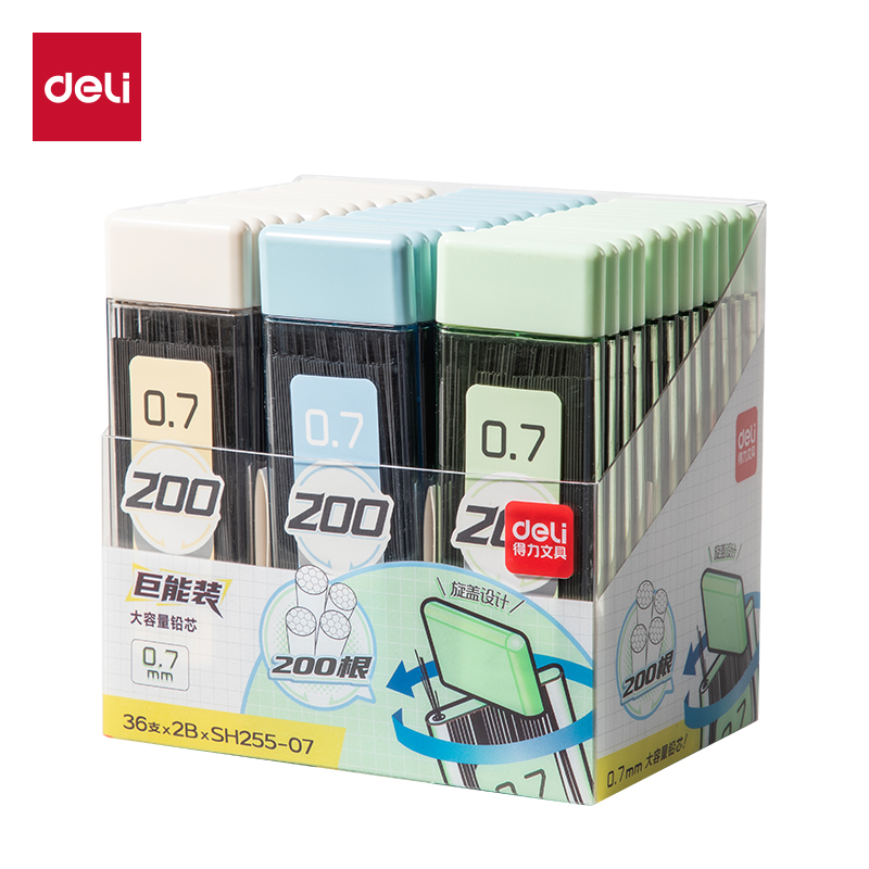 得力SH255-07大容量200根活動(dòng)鉛芯2B0.7-90mm(混)(支)