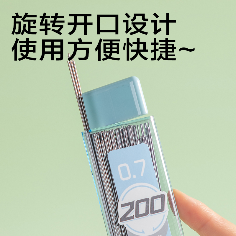 得力SH255-07大容量200根活動鉛芯2B0.7-90mm(混)(支)