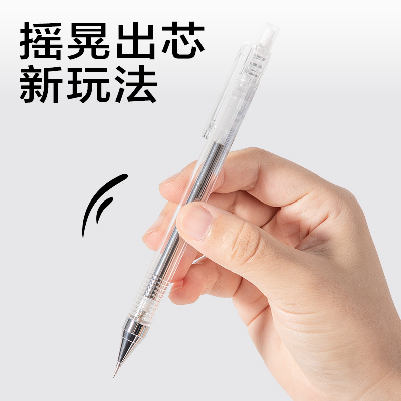 得力SH310-05搖搖出芯活動(dòng)鉛筆0.5mm(白)(支)