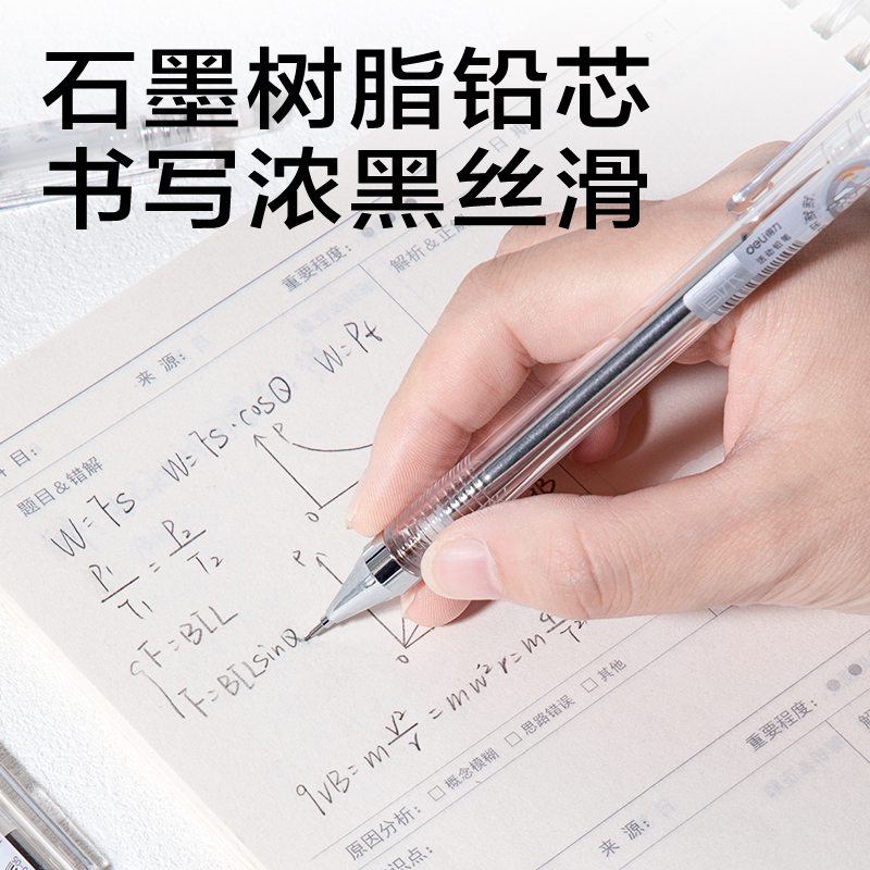 得力SH310-05搖搖出芯活動(dòng)鉛筆0.5mm(白)(支)