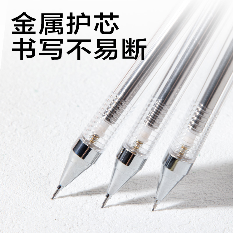 得力SH310-05搖搖出芯活動(dòng)鉛筆0.5mm(白)(支)