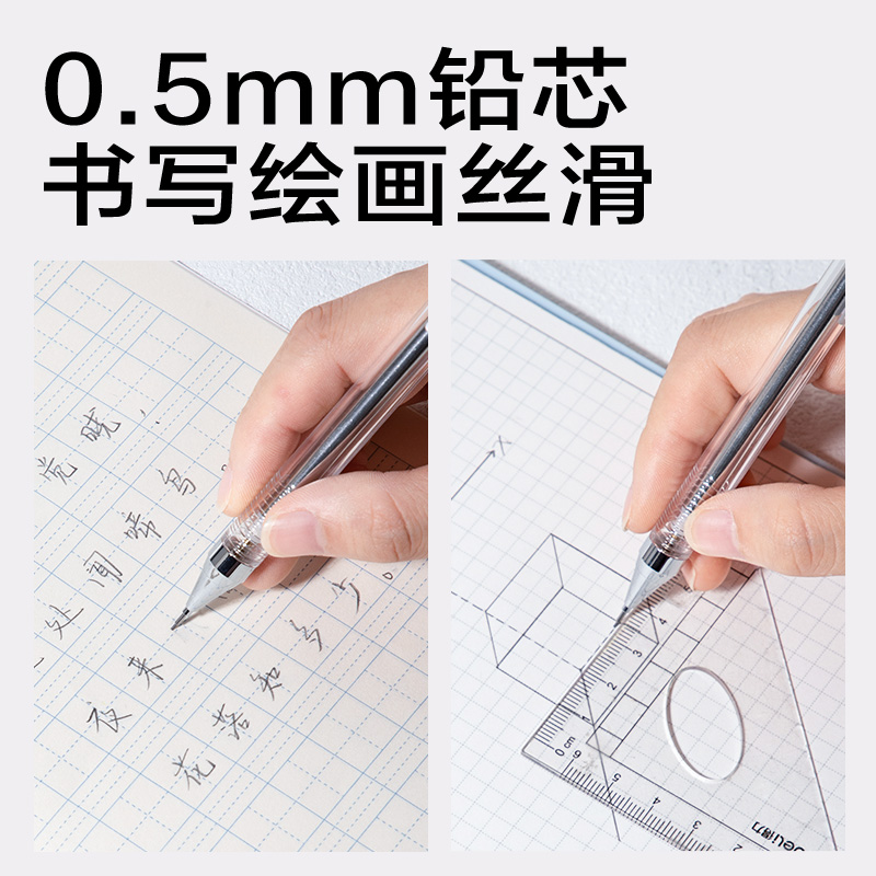 得力SH310-05搖搖出芯活動(dòng)鉛筆0.5mm(白)(支)