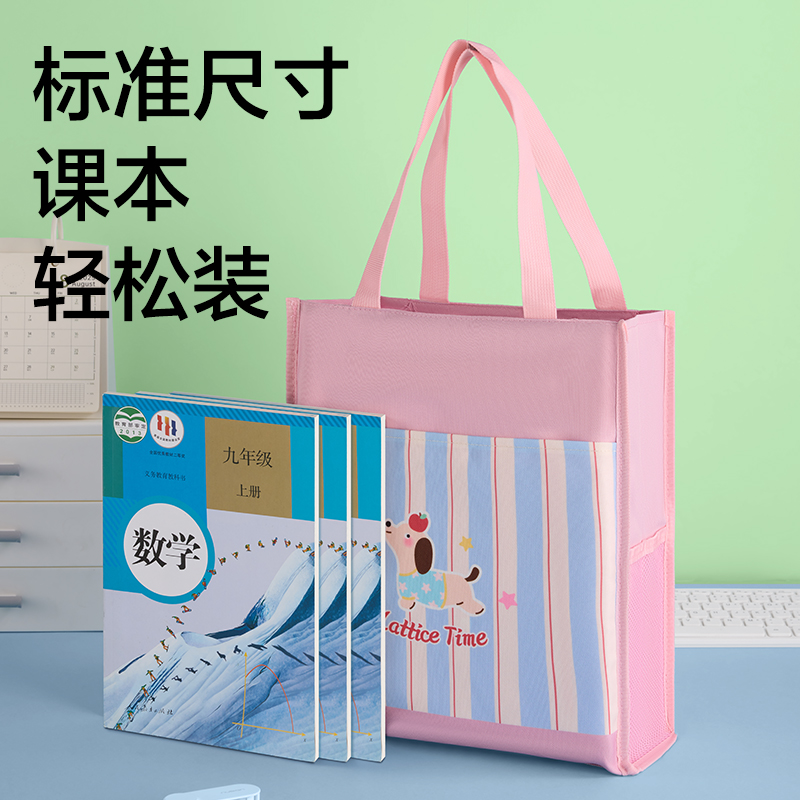 得力BA234萌趣小狗簡約補習(xí)袋(混)(個)