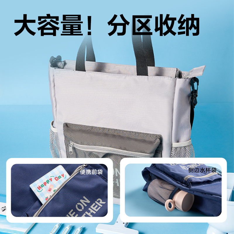 得力BA235運(yùn)動(dòng)風(fēng)斜跨補(bǔ)習(xí)袋(混)(個(gè))