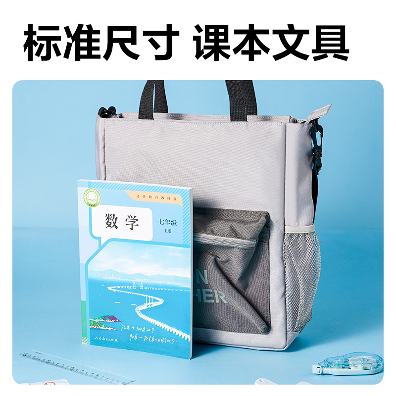得力BA235運(yùn)動(dòng)風(fēng)斜跨補(bǔ)習(xí)袋(混)(個(gè))