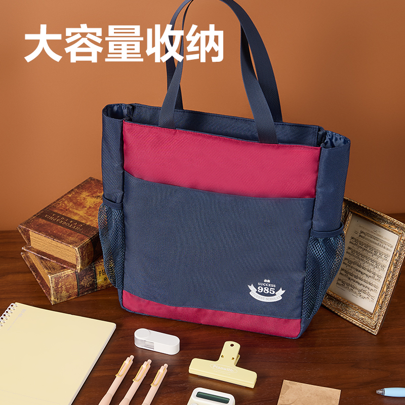 得力BA233學(xué)院風格大容量補習(xí)袋(混)(個)