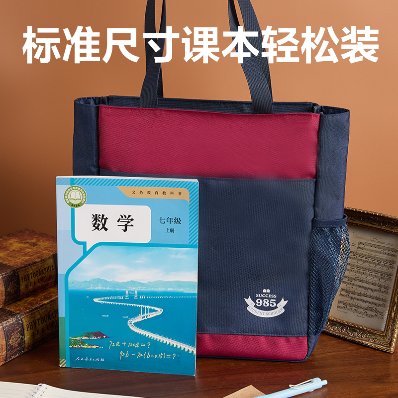 得力BA233學(xué)院風格大容量補習(xí)袋(混)(個)