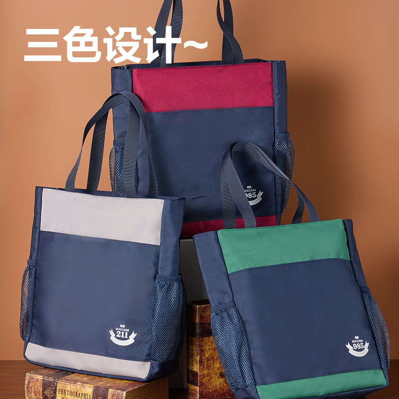 得力BA233學(xué)院風格大容量補習(xí)袋(混)(個)