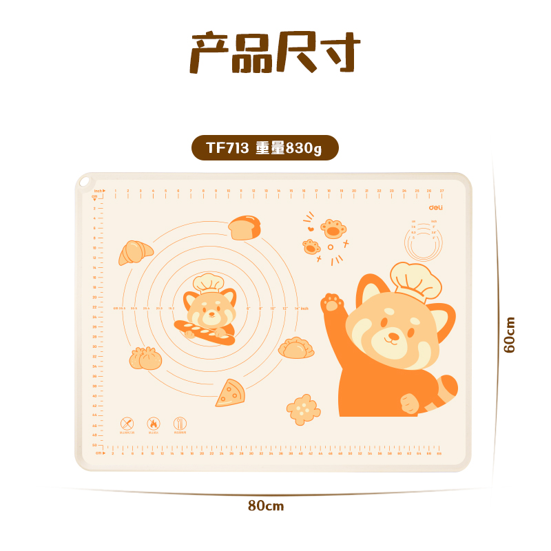 得力TF713-80*60cm小熊貓揉面墊套裝(米白)(1張/袋)
