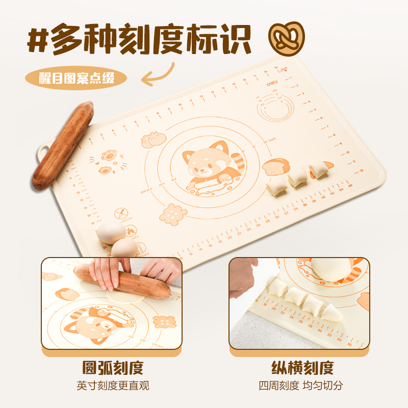 得力TF711-60*40cm小熊貓揉面墊套裝(米白)(1張/袋)